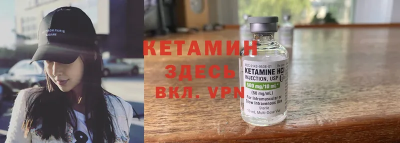 Кетамин ketamine  Алейск 